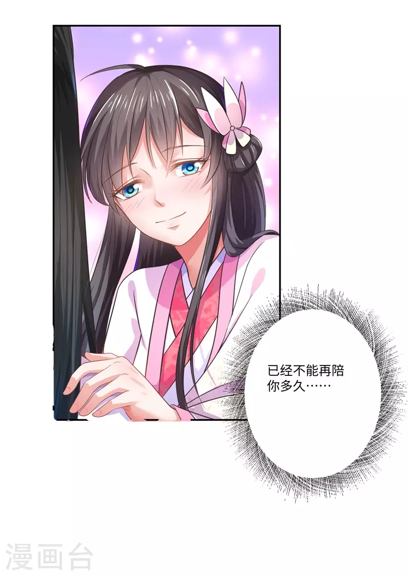 第41话 所以最开始就是你吗？-第42话
