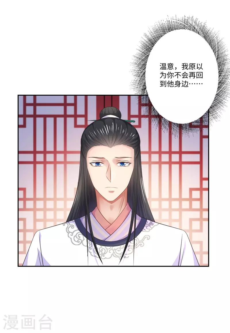 第41话 所以最开始就是你吗？-第42话
