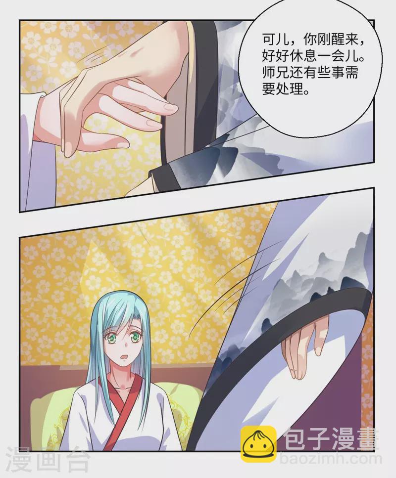 第41话 所以最开始就是你吗？-第42话