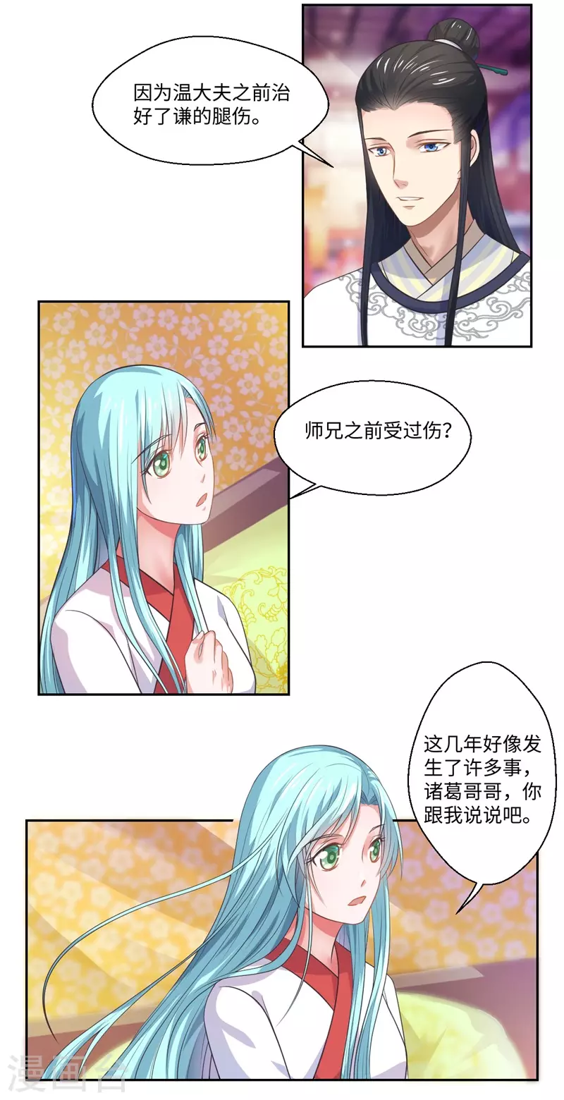 第41话 所以最开始就是你吗？-第42话