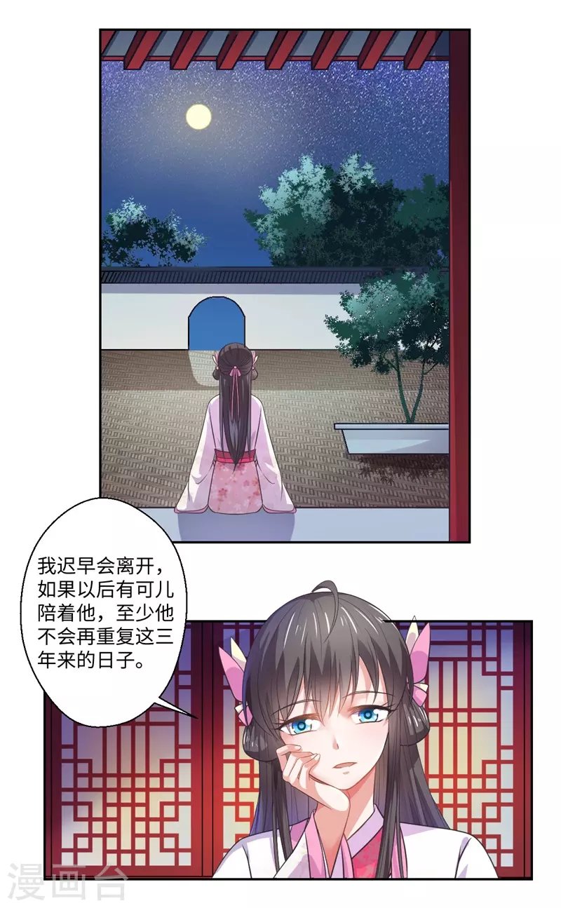 第41话 所以最开始就是你吗？-第42话
