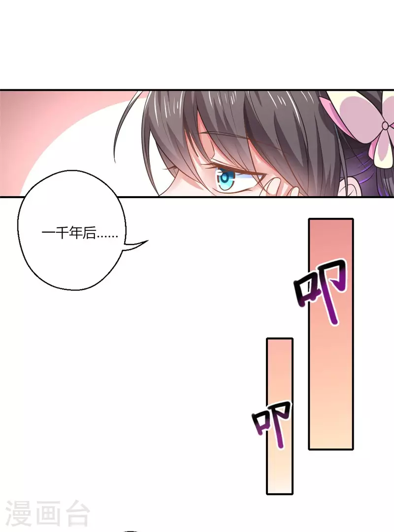 第43话 你吃醋了？-第44话