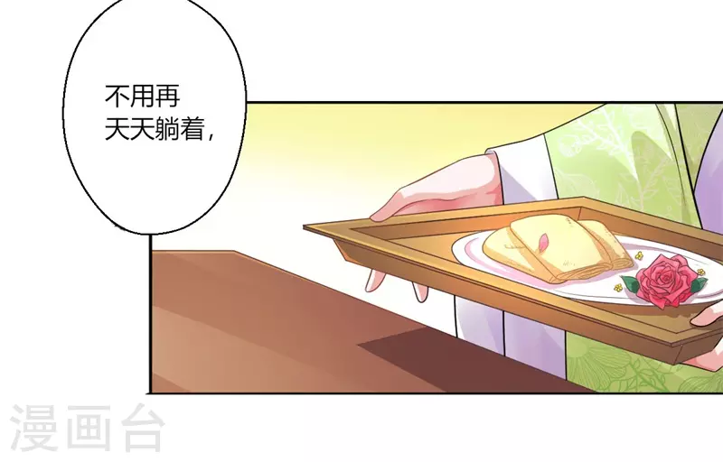 第43话 你吃醋了？-第44话