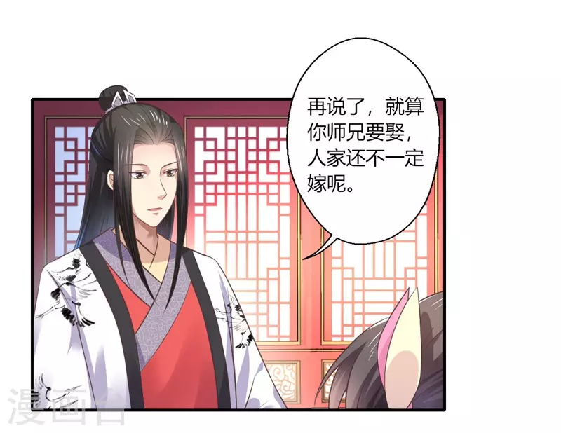 第43话 你吃醋了？-第44话