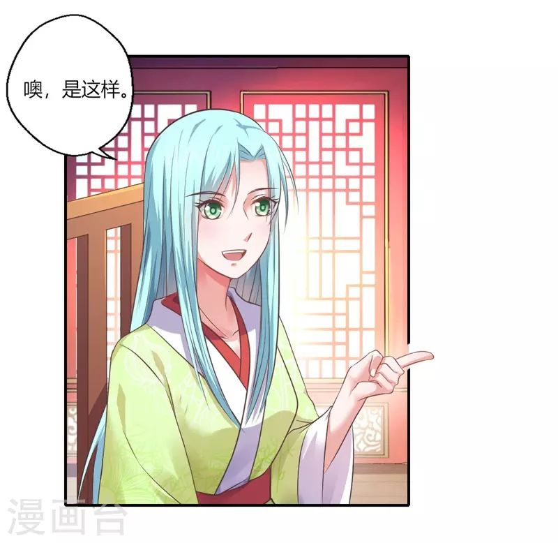 第43话 你吃醋了？-第44话