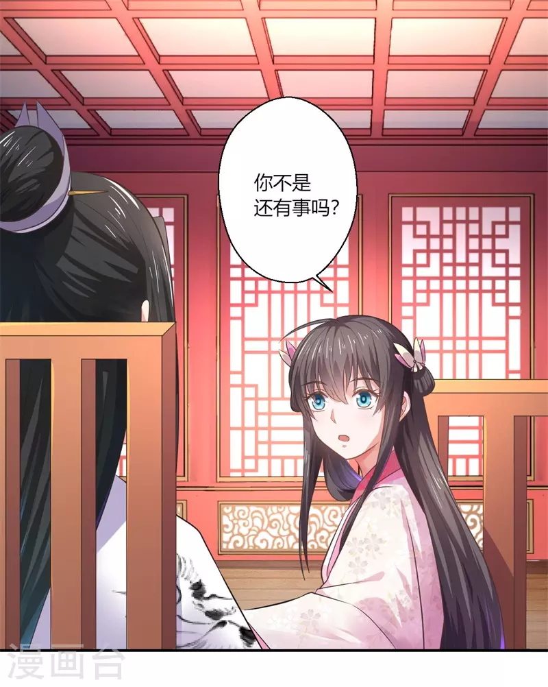 第43话 你吃醋了？-第44话