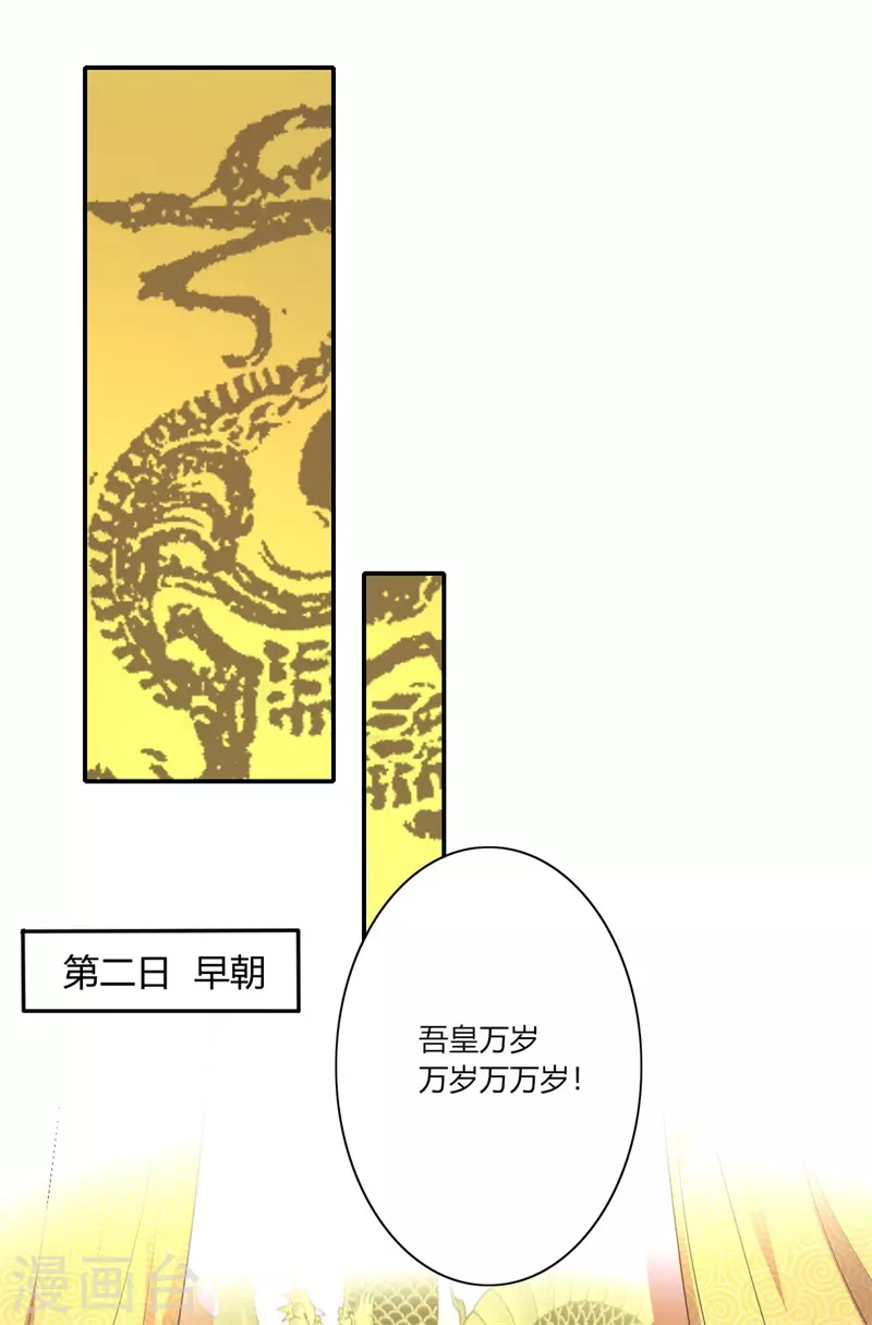 第43话 你吃醋了？-第44话