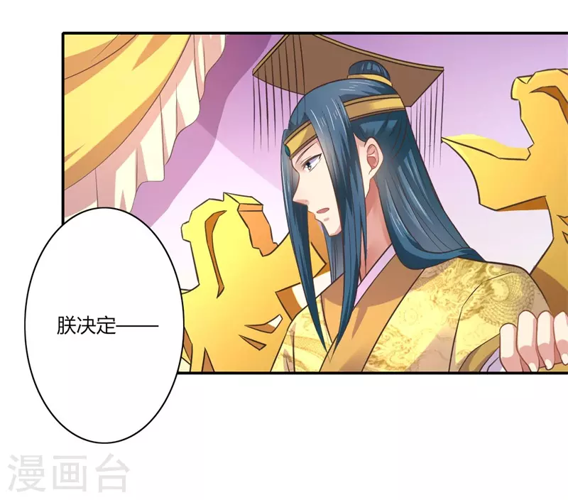 第43话 你吃醋了？-第44话