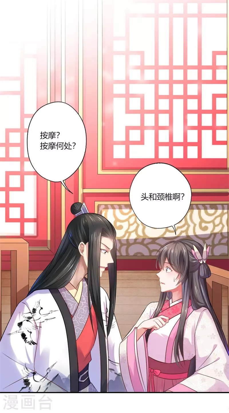 第43话 你吃醋了？-第44话