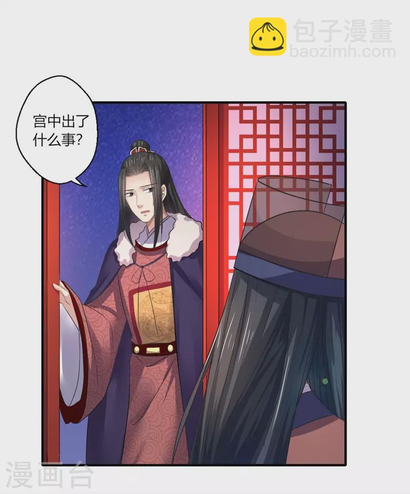 第45话 温意是中毒了-第46话