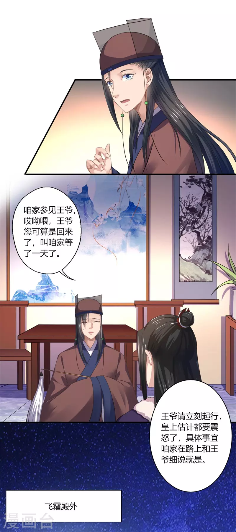 第45话 温意是中毒了-第46话