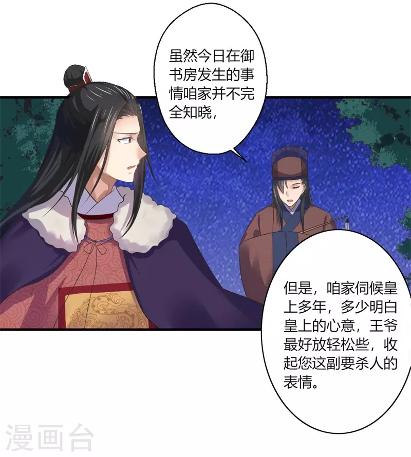 第45话 温意是中毒了-第46话