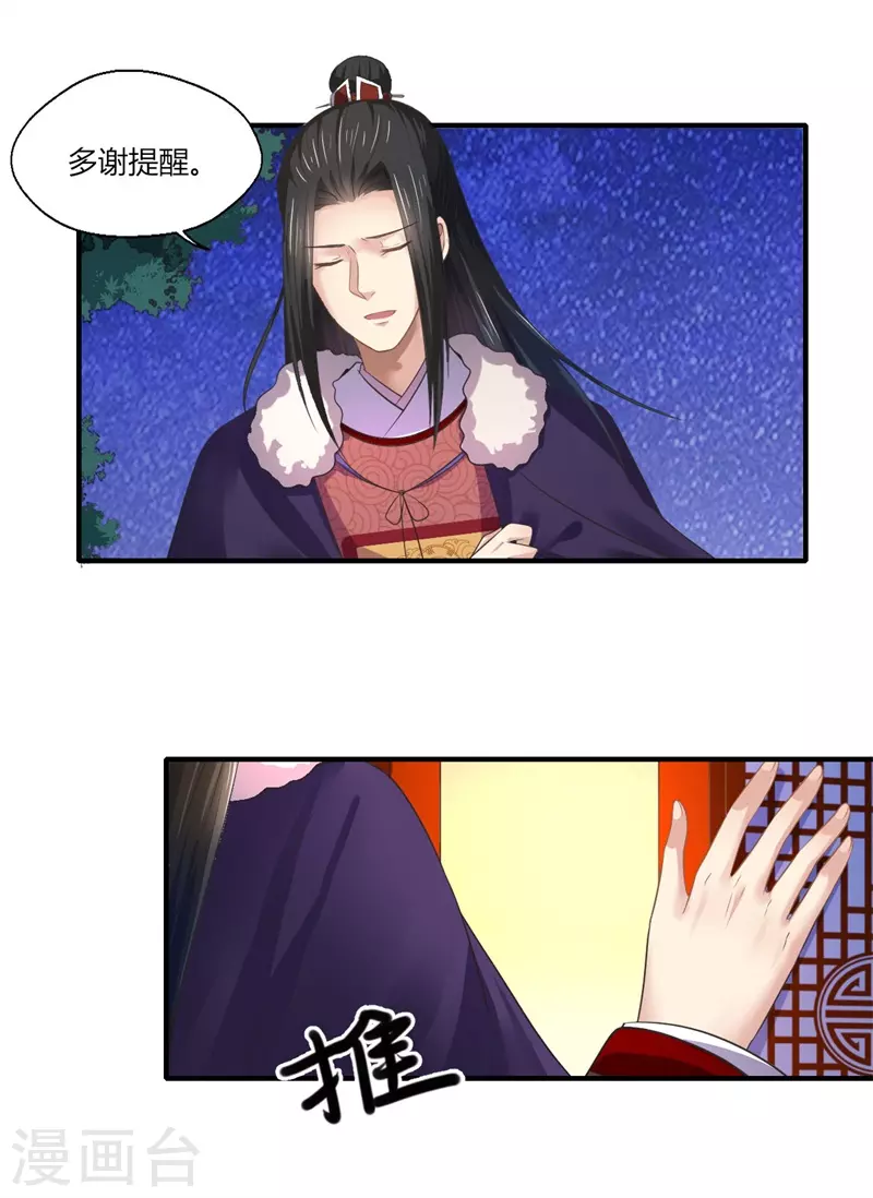 第45话 温意是中毒了-第46话