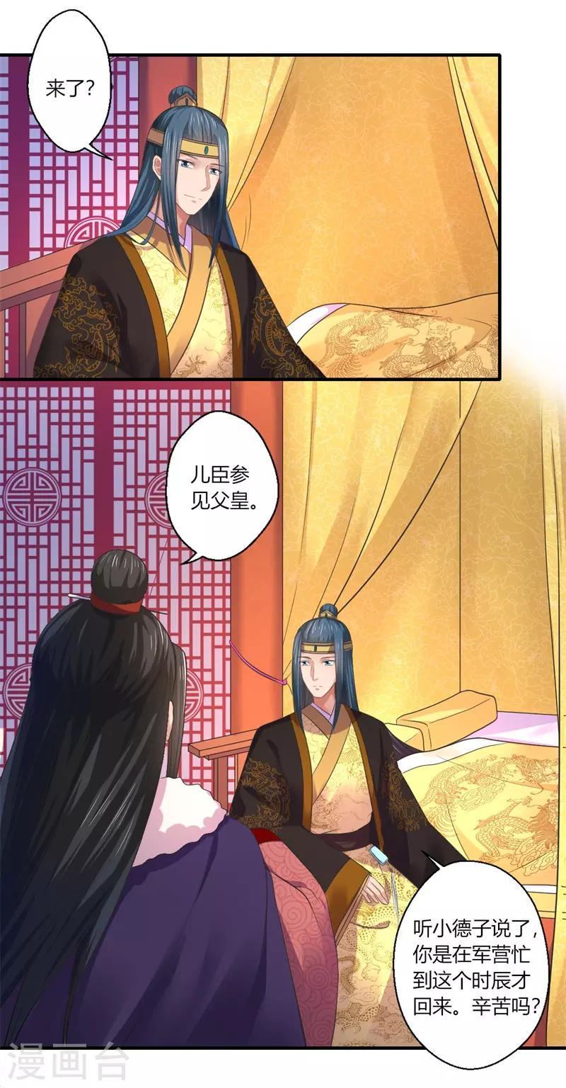 第45话 温意是中毒了-第46话