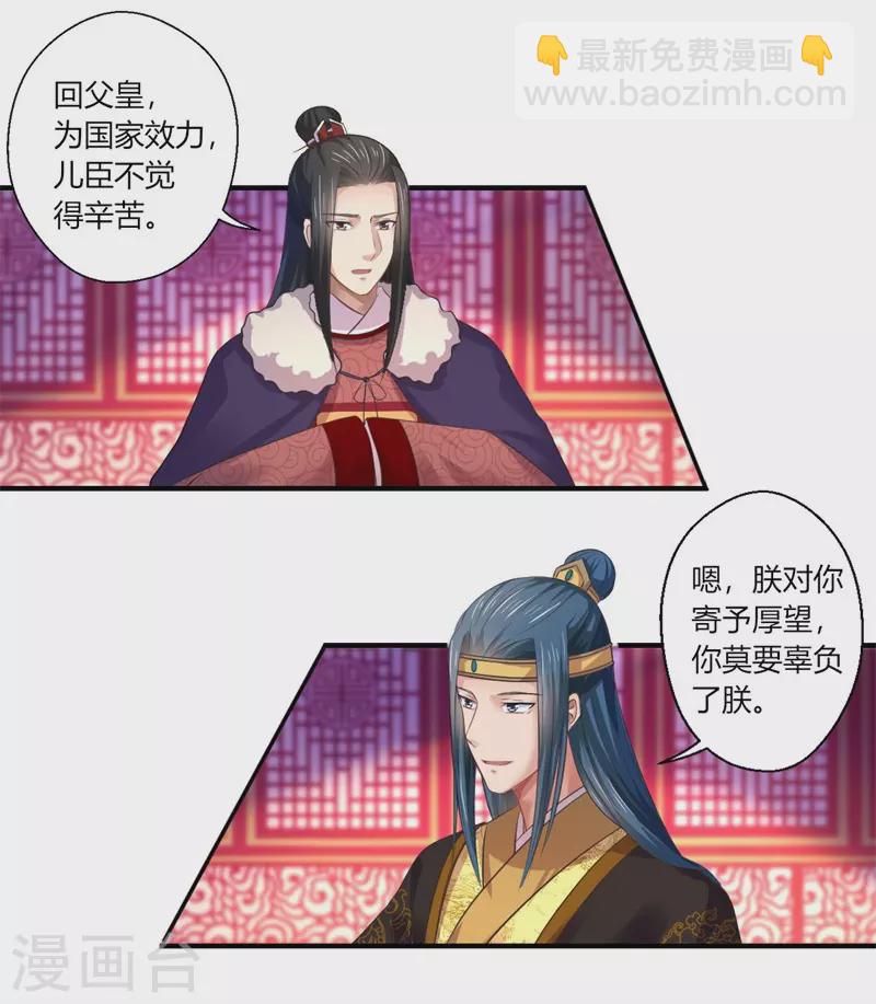 第45话 温意是中毒了-第46话