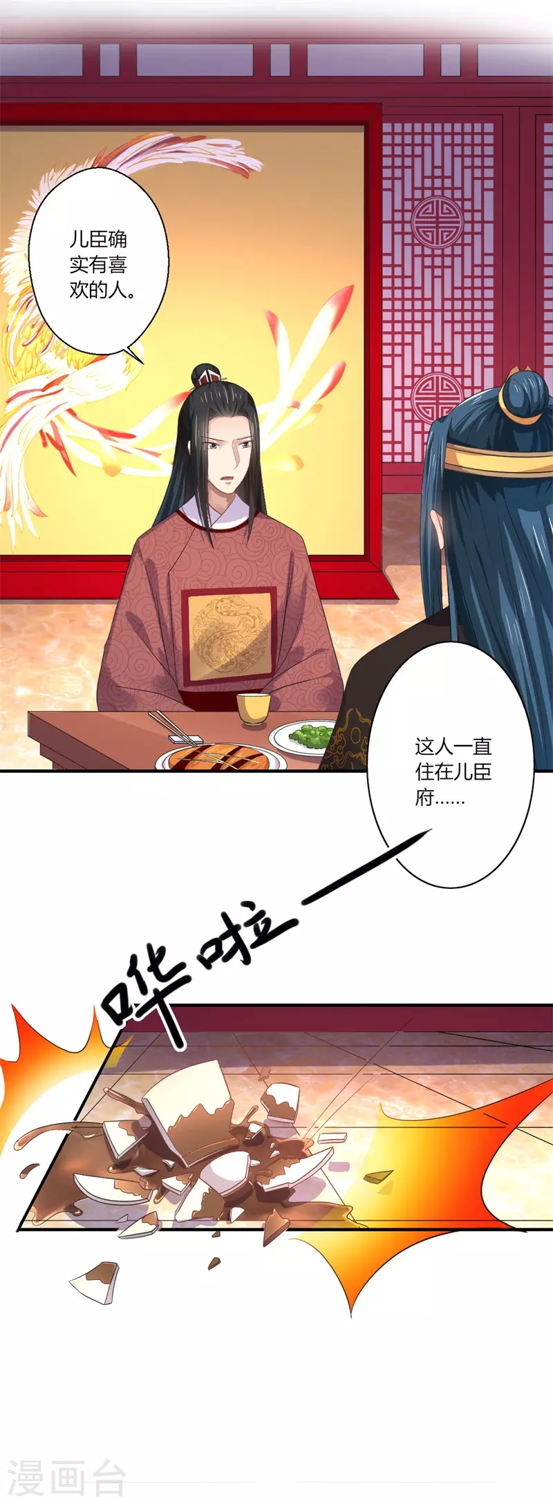 第45话 温意是中毒了-第46话