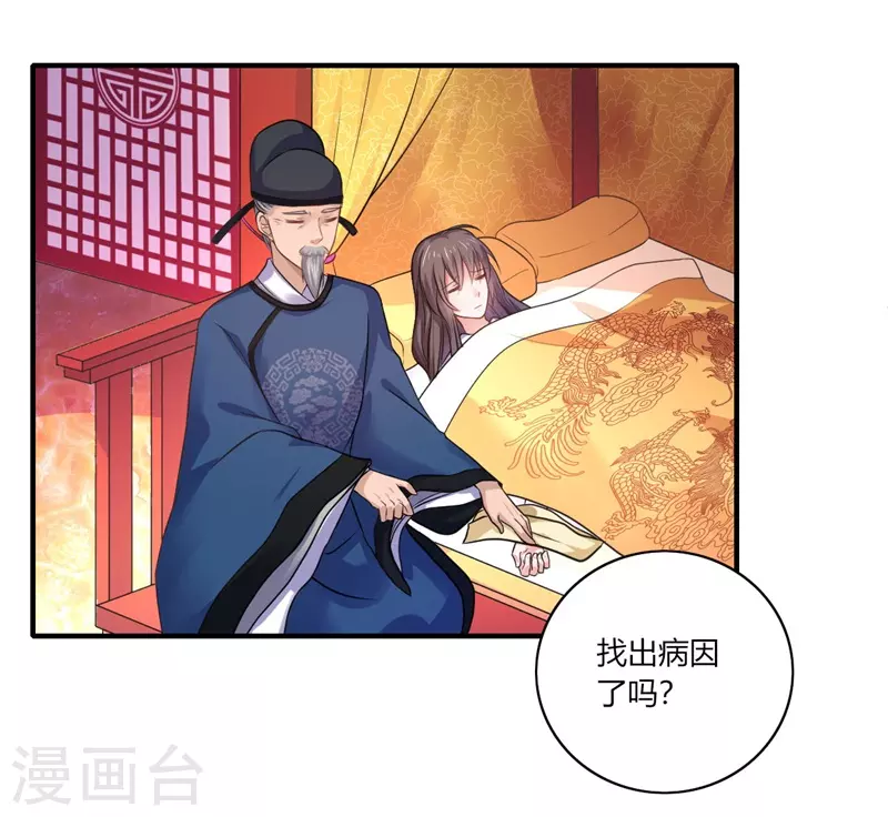 第45话 温意是中毒了-第46话