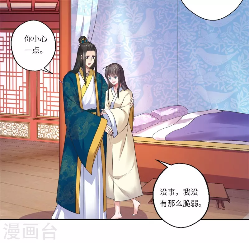 第47话 最毒&rdquo;女人心&ldquo;-第48话