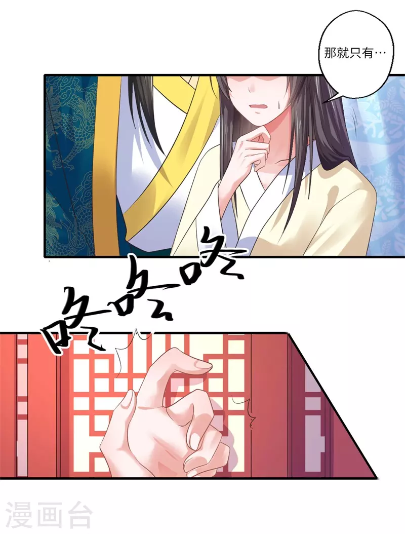 第47话 最毒&rdquo;女人心&ldquo;-第48话