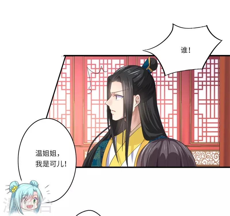 第47话 最毒&rdquo;女人心&ldquo;-第48话