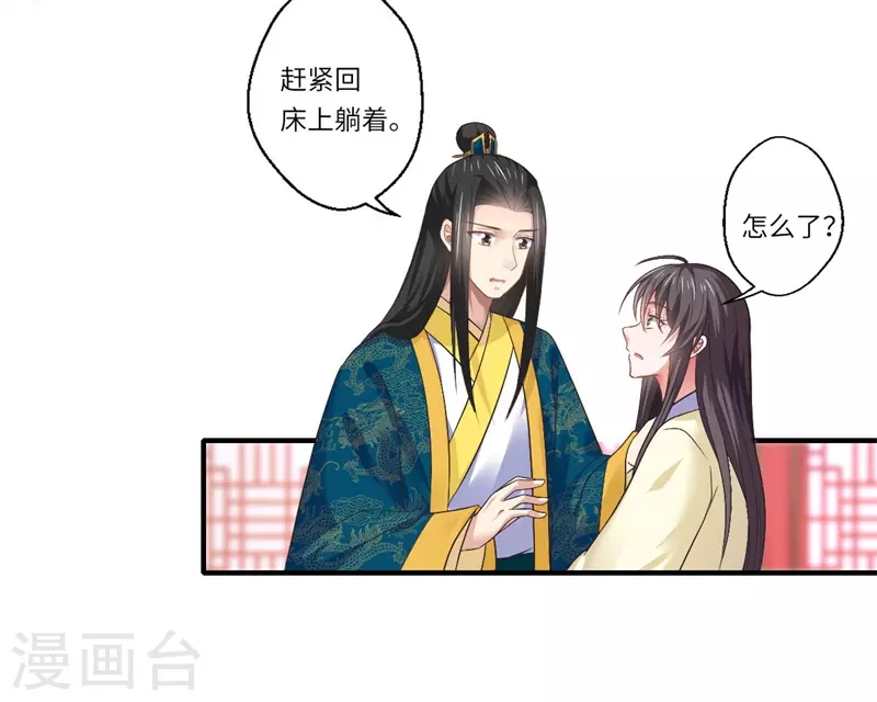 第47话 最毒&rdquo;女人心&ldquo;-第48话