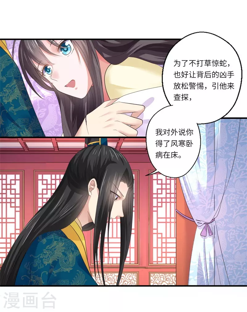 第47话 最毒&rdquo;女人心&ldquo;-第48话