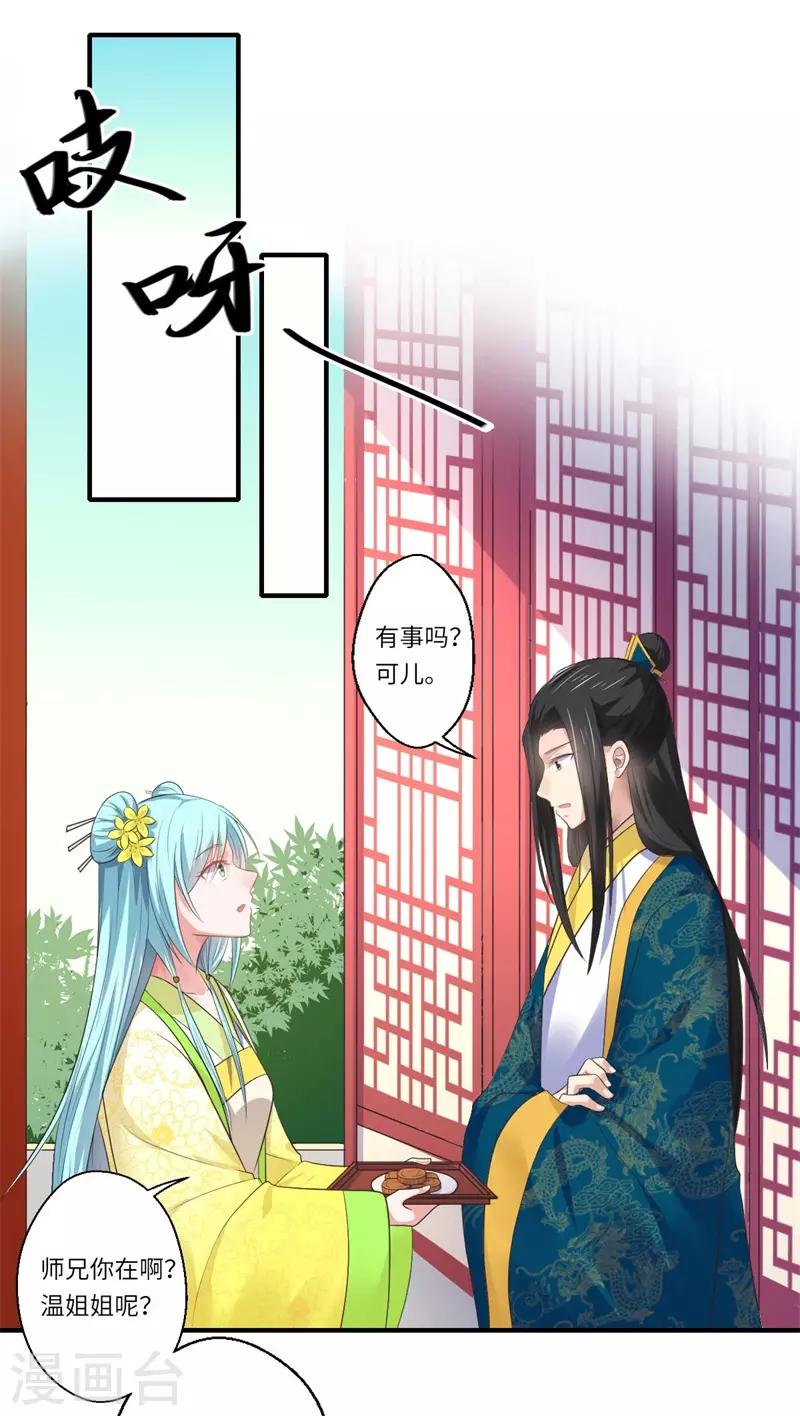 第47话 最毒&rdquo;女人心&ldquo;-第48话