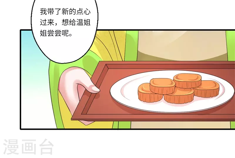 第47话 最毒&rdquo;女人心&ldquo;-第48话