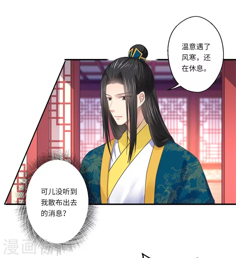 第47话 最毒&rdquo;女人心&ldquo;-第48话