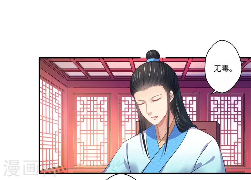 第47话 最毒&rdquo;女人心&ldquo;-第48话