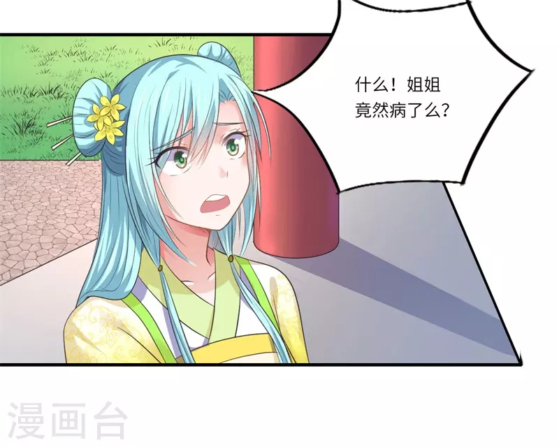 第47话 最毒&rdquo;女人心&ldquo;-第48话