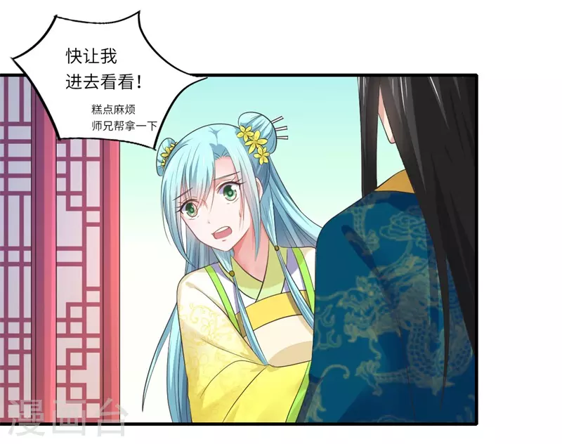第47话 最毒&rdquo;女人心&ldquo;-第48话