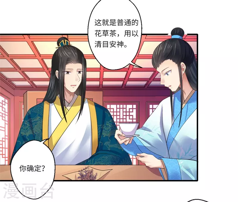 第47话 最毒&rdquo;女人心&ldquo;-第48话