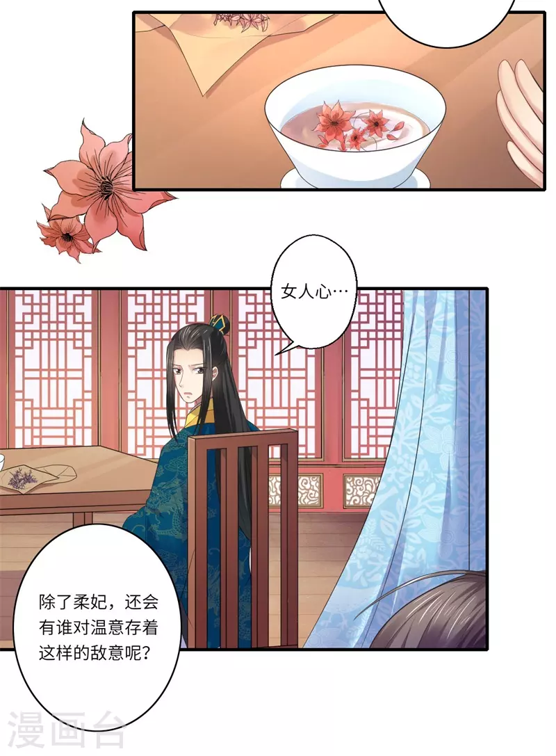 第47话 最毒&rdquo;女人心&ldquo;-第48话