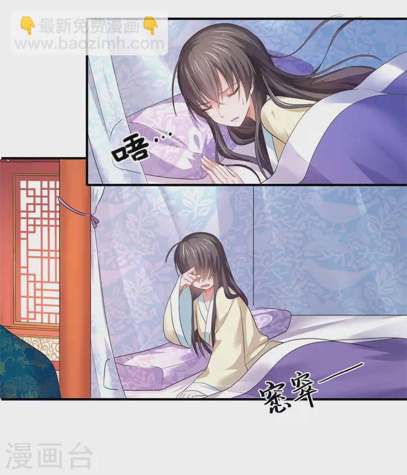 第47话 最毒&rdquo;女人心&ldquo;-第48话