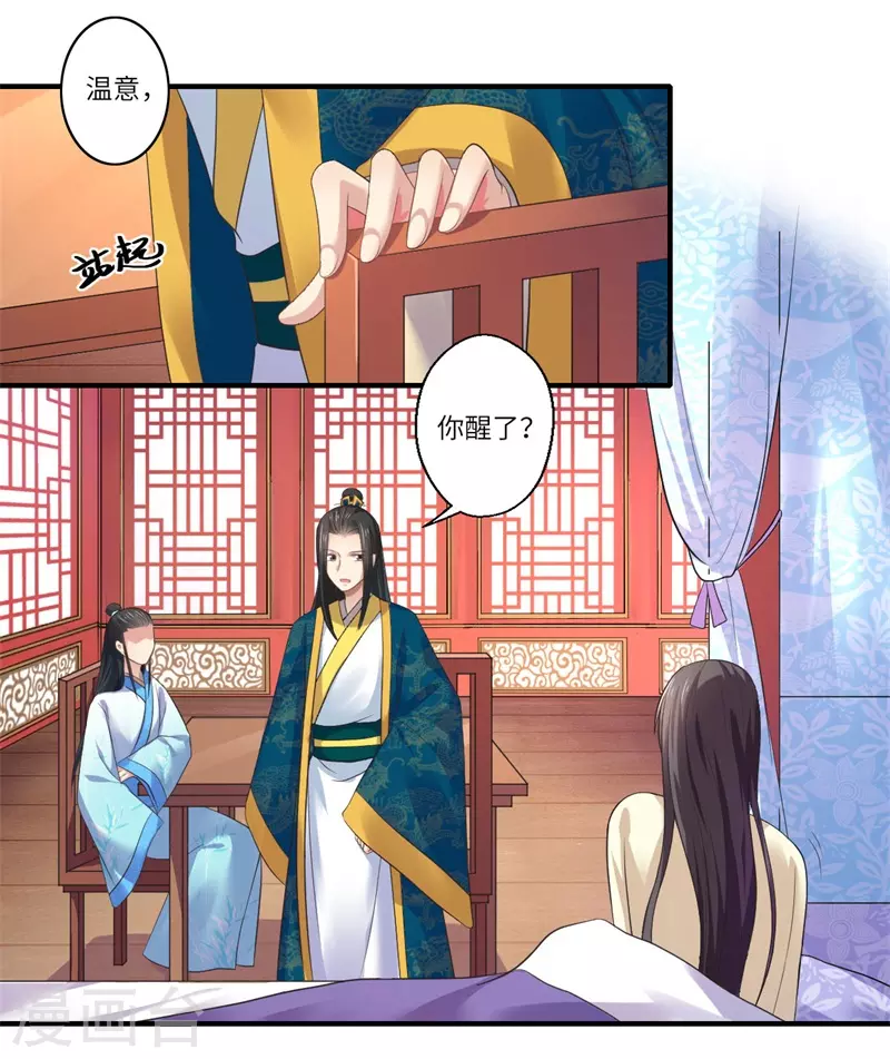第47话 最毒&rdquo;女人心&ldquo;-第48话