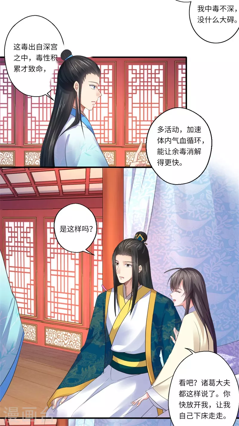 第47话 最毒&rdquo;女人心&ldquo;-第48话