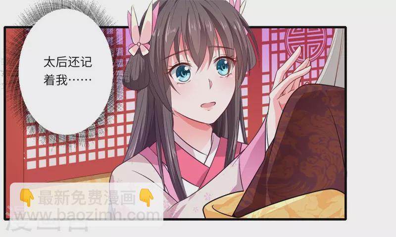 第49话 入宫为太后医治眼疾-第50话