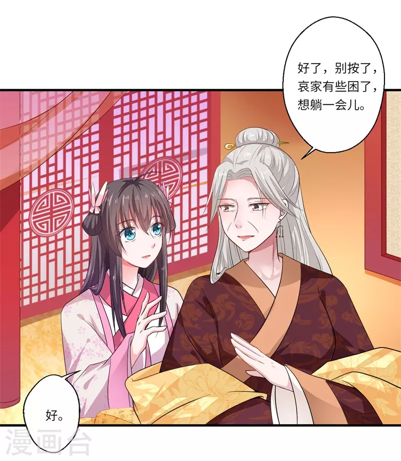 第49话 入宫为太后医治眼疾-第50话