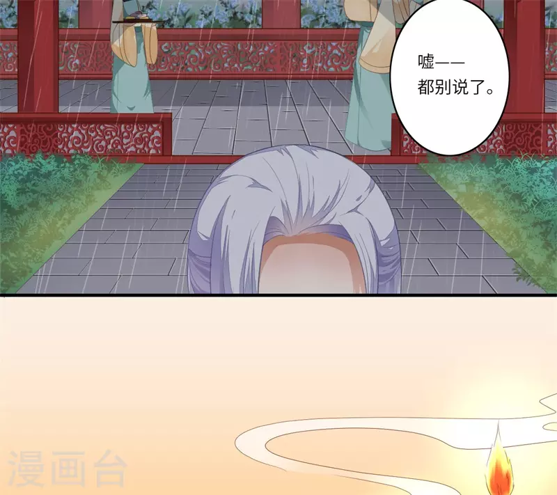 第49话 入宫为太后医治眼疾-第50话