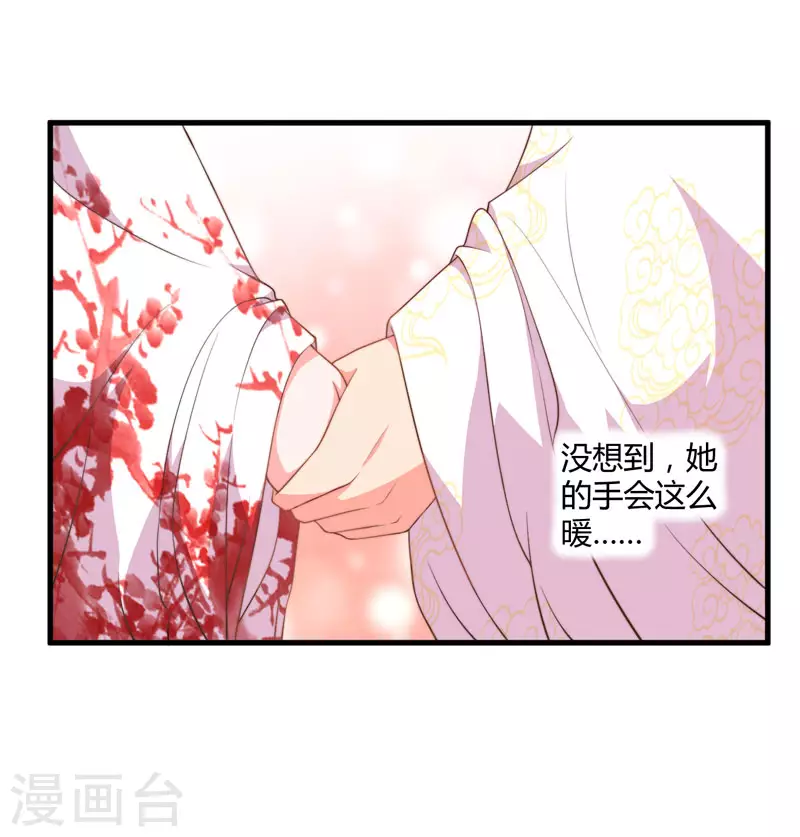 第5话 赴宮宴(1/2)-第6话