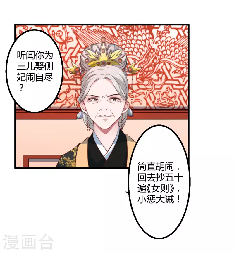 第5话 赴宮宴(1/2)-第6话