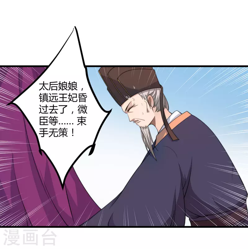 第5话 赴宮宴(1/2)-第6话