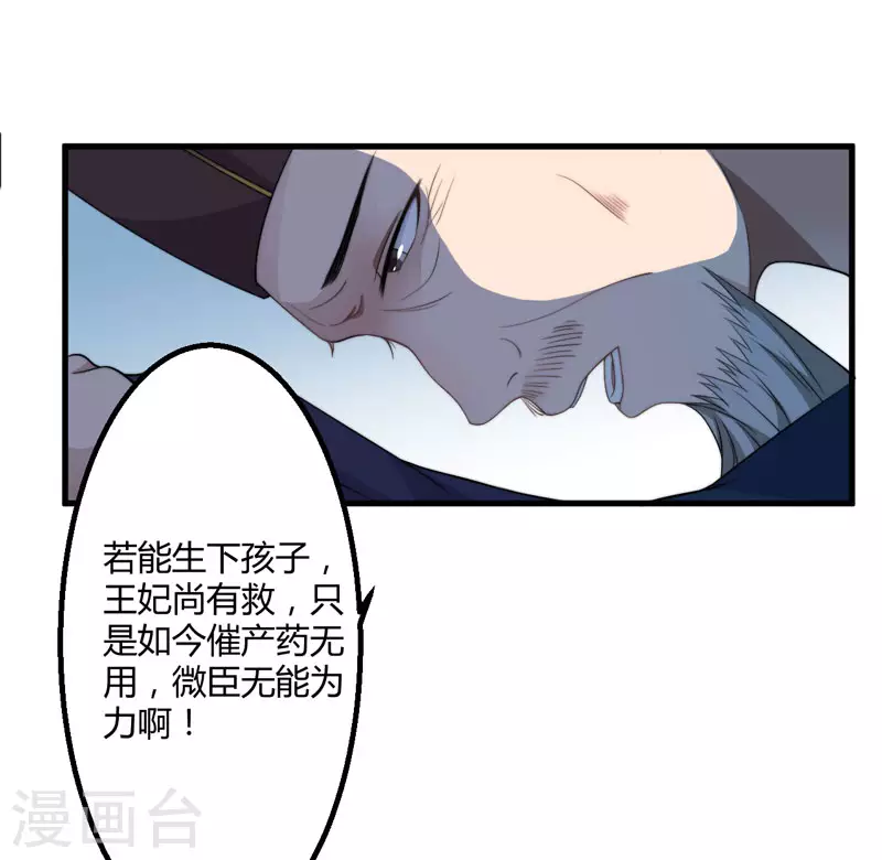 第5话 赴宮宴(1/2)-第6话