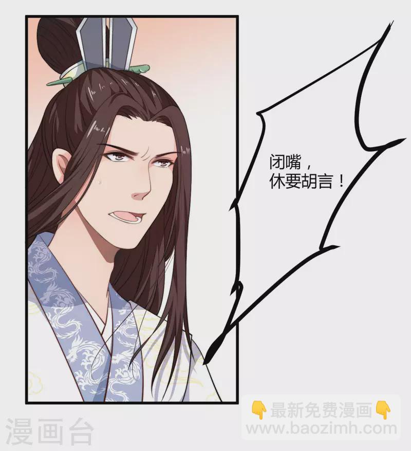 第5话 赴宮宴(1/2)-第6话