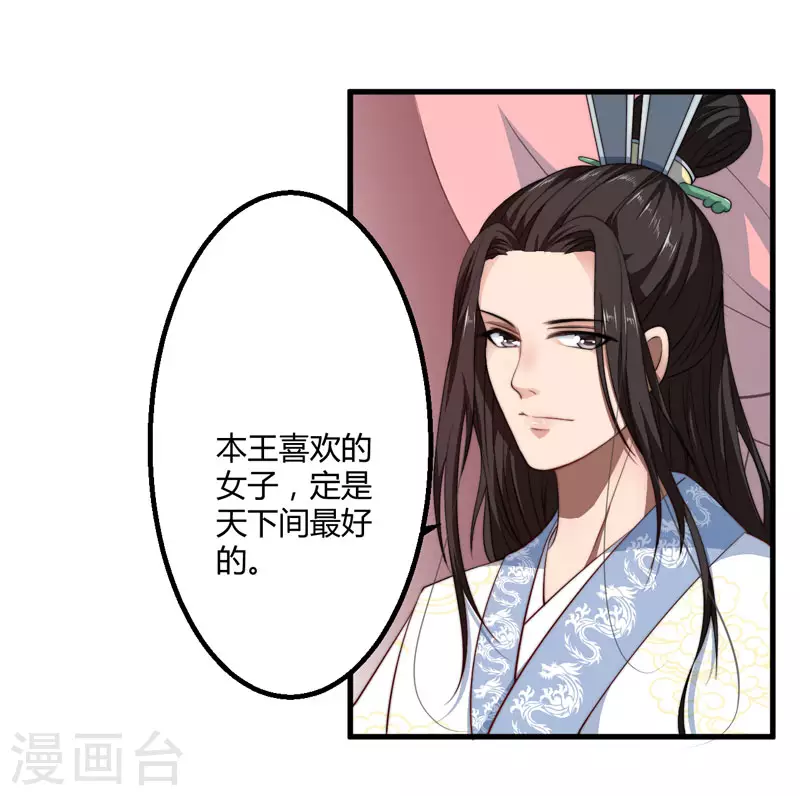 第5话 赴宮宴(1/2)-第6话