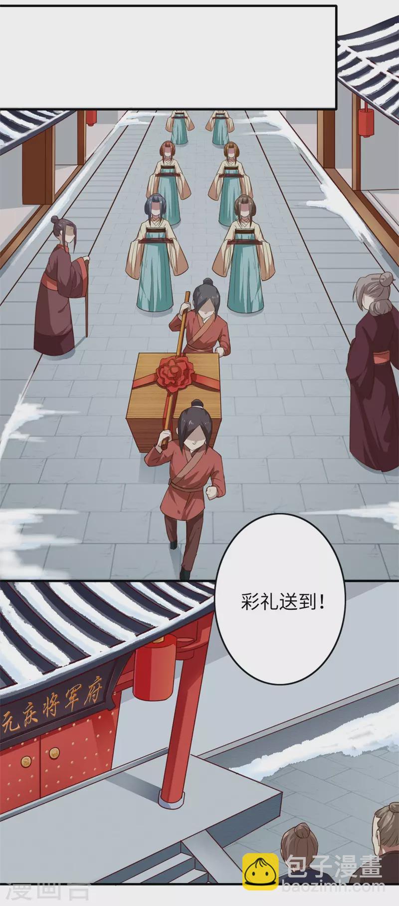 第51话 亲事已定-第52话
