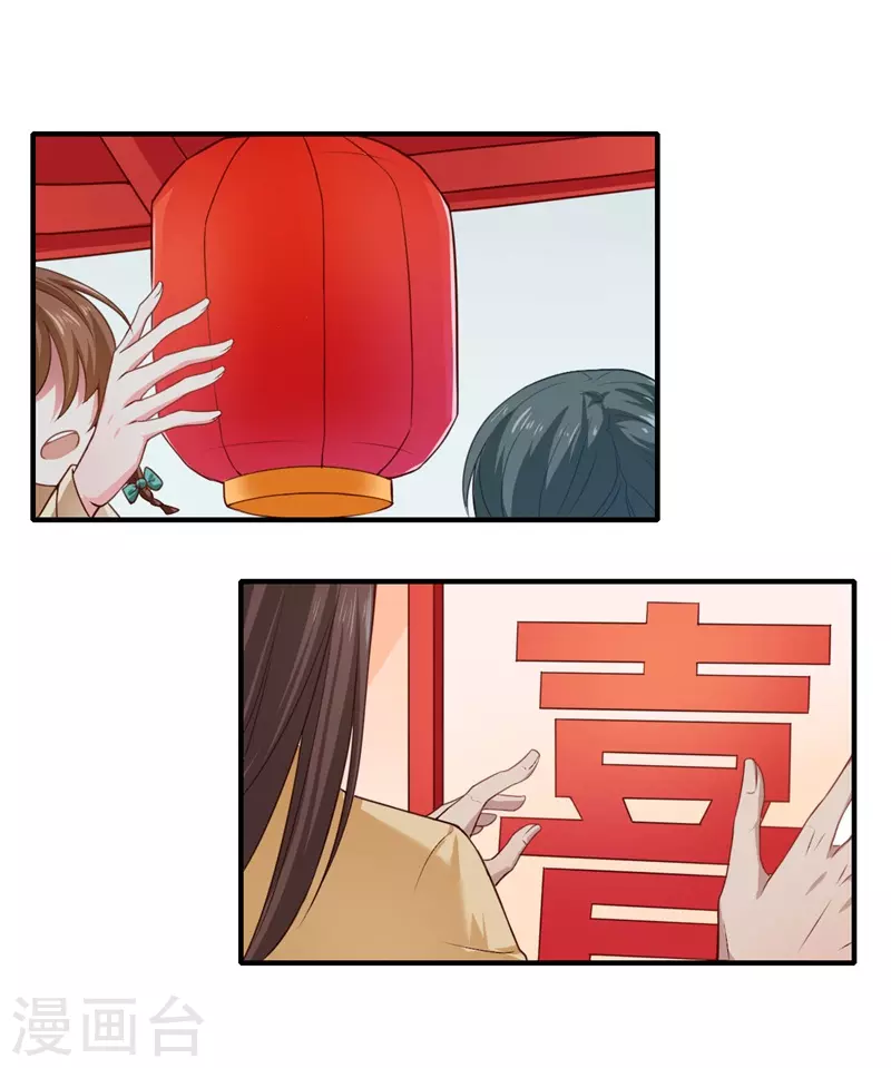 第51话 亲事已定-第52话