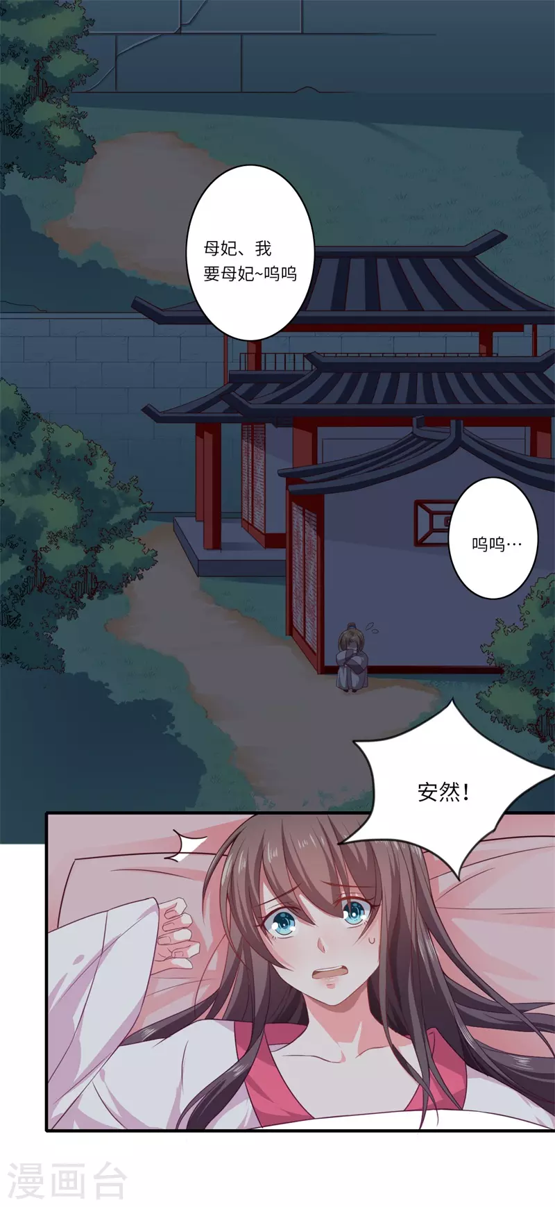 第53话 预感再现-第54话