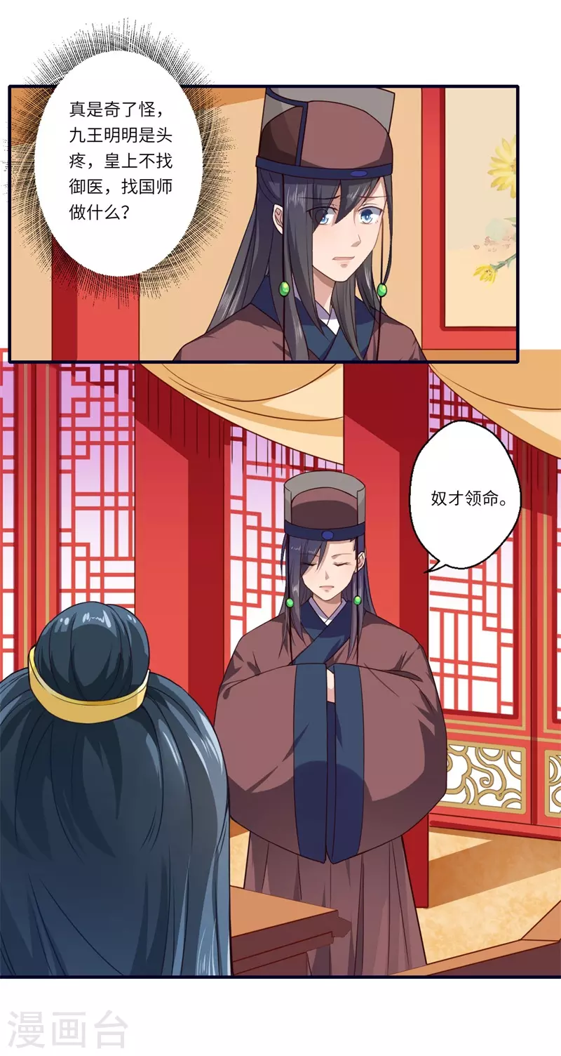 第53话 预感再现-第54话